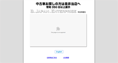 Desktop Screenshot of bjapan2009.com